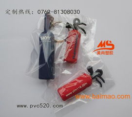 回饋客戶展覽會美尚塑膠pvc軟膠廣告鑰匙掛件,回饋客戶展覽會美尚塑膠pvc軟膠廣告鑰匙掛件生產(chǎn)廠家,回饋客戶展覽會美尚塑膠pvc軟膠廣告鑰匙掛件價格