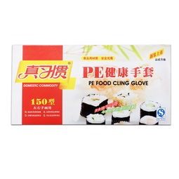 卓越品質，合理價位 力迪6868與瑞琦塑膠的一次性手套選擇