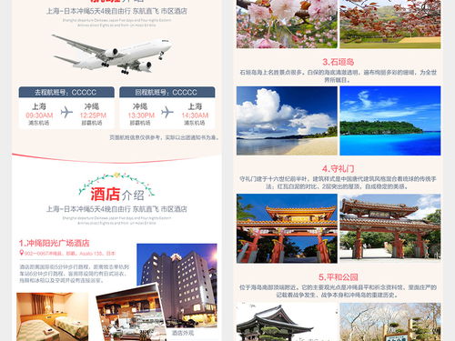 【素材推薦】日系清新風(fēng)！日本旅游公眾號長圖模板，含高清PSD源文件