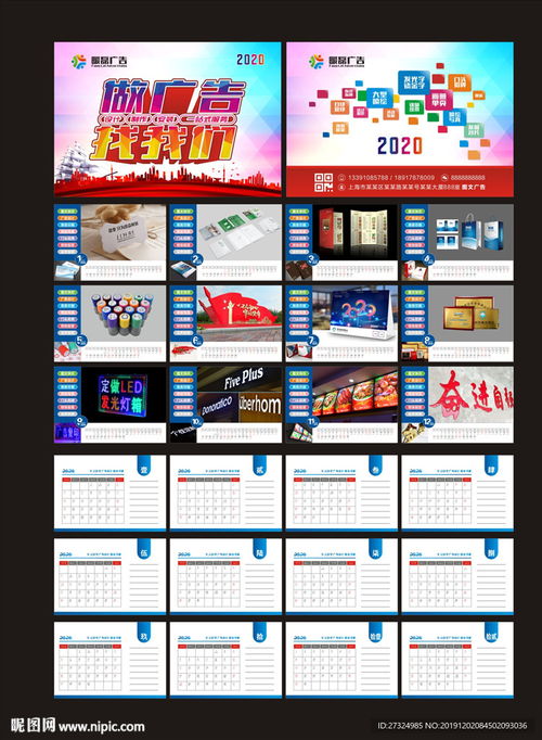 圖文快印臺(tái)歷 廣告公司專業(yè)臺(tái)歷設(shè)計(jì)圖與圖文設(shè)計(jì)的完美融合